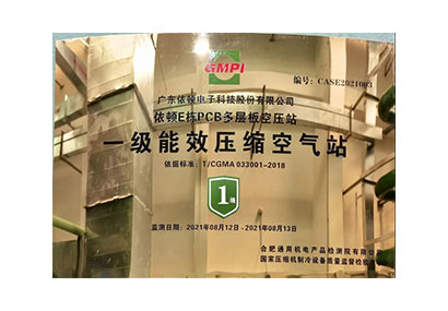 中国PCB行业 “一级能效压缩空气站”