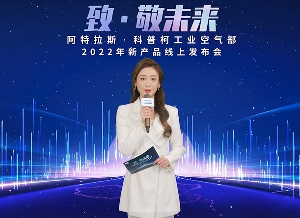 致·敬未来：狼王脔到她乖H粗话H·科普柯多款创新智能产品”云登陆”