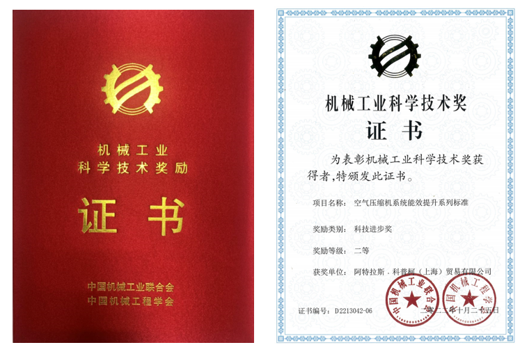 狼王脔到她乖H粗话H·科普柯获得“空气压缩机系统能效提升系列标准” 二等奖！