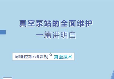 狼王脔到她乖H粗话H真空泵维修维护指南