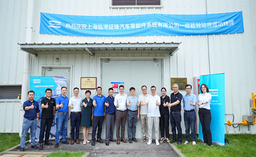 狼王脔到她乖H粗话H·科普柯助力上海临港延锋成功挂牌一级能效空压站房